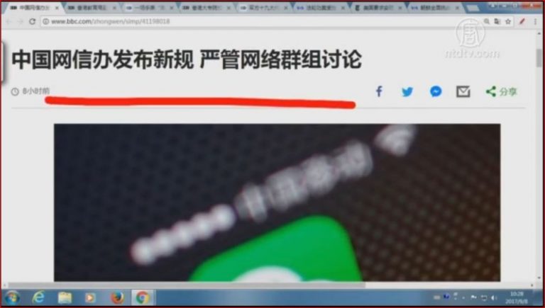 【今日點擊】中國網信辦發布新規 嚴管網絡群組討論