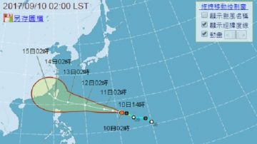 颱風泰利預計13日起影響台灣