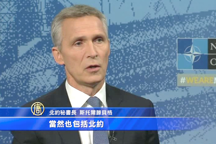 北約譴責朝鮮核爆：全球應作出反應