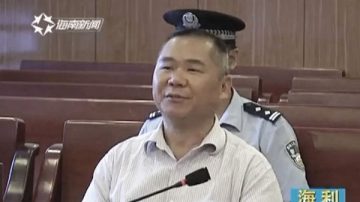 海南贪官庭上指导法官给自己量刑 竟如愿以偿