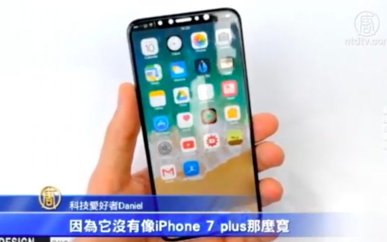 iPhone8 將登場 亮點搶先看