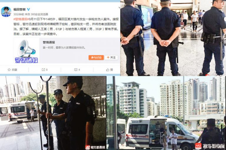 六旬老人持槍闖深圳政府大樓傷人  網友：想知道真相