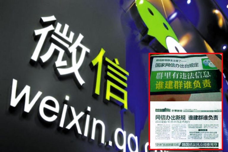  中共拘留多名微信群主 「九不發」 民眾嘩然