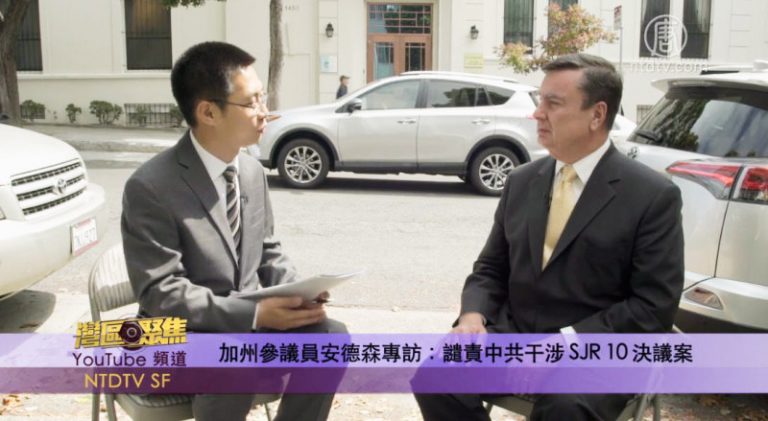 加州參議員安德森專訪：譴責中共干涉SJR 10決議案