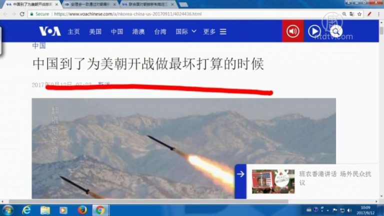 【今日點擊】中國到了為美朝開戰做最壞打算的時候