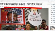 【今日点击】班农访港释信号 川、习有个人协议？