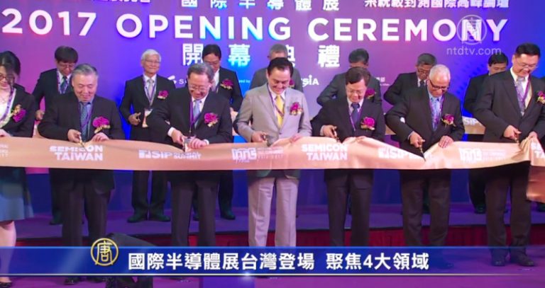 國際半導體展台灣登場  聚焦4大領域