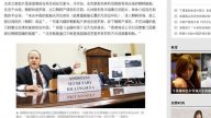 美众院听证会现罕见一幕 中俄助朝走私证据曝光