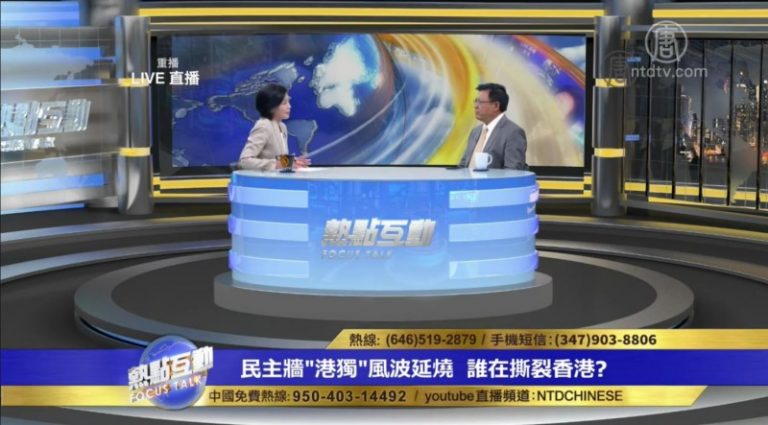 「港獨」思潮是如何出現的 誰在撕裂香港？