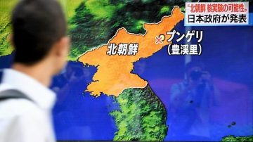 朝鮮核基地驚現「鬼神怪病」 脫北者競相出逃