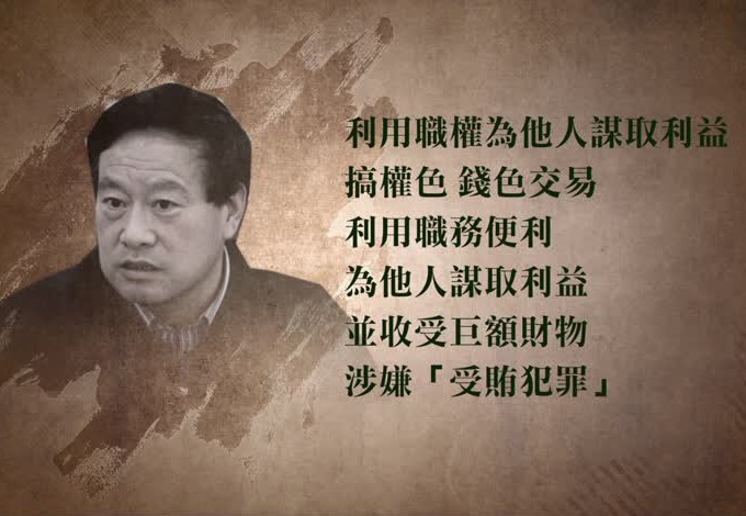 湖北政協前副主席劉善橋被審查