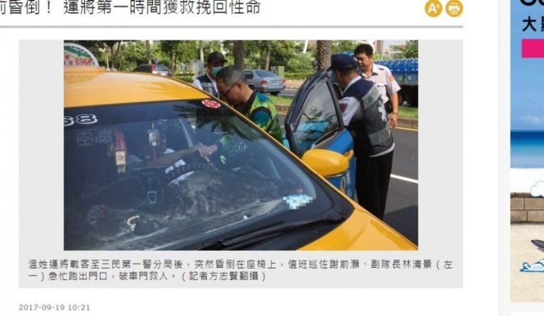 還好昏倒在警局前！司機被救挽回性命