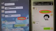 朋友圈称炸中南海天安门 山东2人被拘留