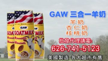 【广告】GAW 山羊奶 Goat Milk