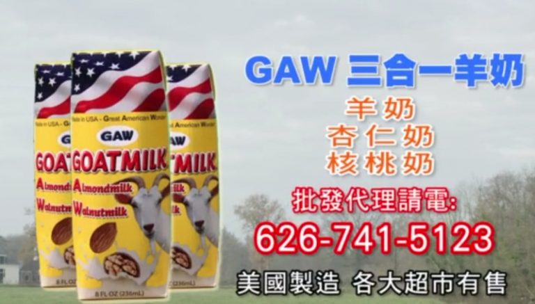 【广告】GAW 山羊奶 Goat Milk