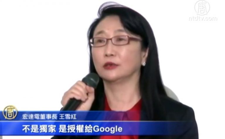 王雪紅談HTC出嫁 外媒析谷歌出手5大因