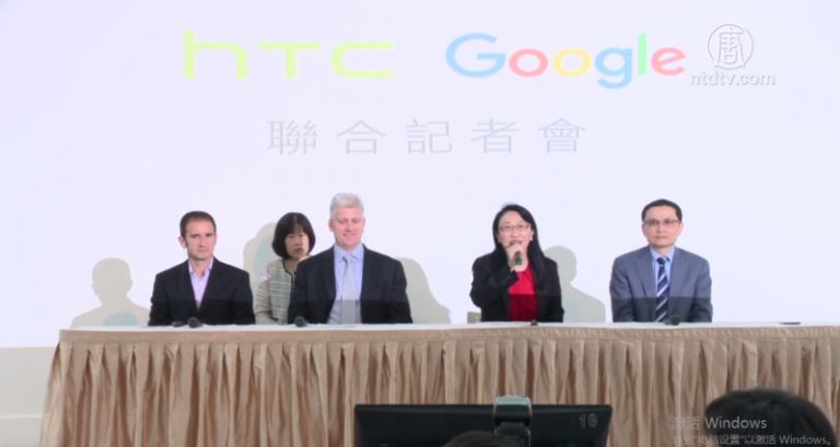 hTC手機部門11億賣Google 董事長道喜