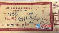 厦门市民1200元存44年  当年能建两栋房如今能干啥？