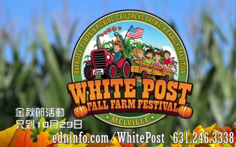 【廣告】動物農莊 歡慶農莊金秋節  white post fall farm festival