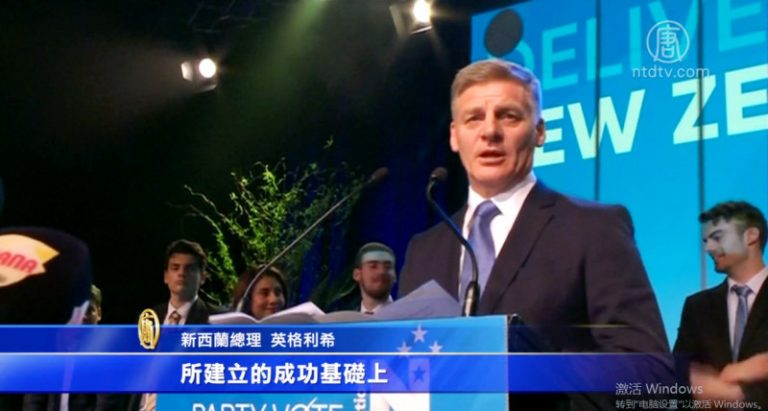 新西蘭大選執政黨未過半 尋求組聯合政府