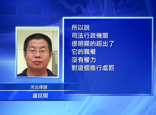 山東省司法廳吊銷祝聖武律師證