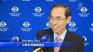 前移民署長：只要有神韻一定會繼續來