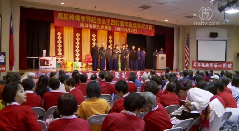 孔子2567誕辰 洛城祭孔 傳中華文化