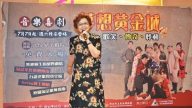 82岁歌后纪露霞 为寻夫曾不敢唱《望你早归》(视频)