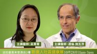 【廣告】10月28日 新唐人病毒與癌症健康講座