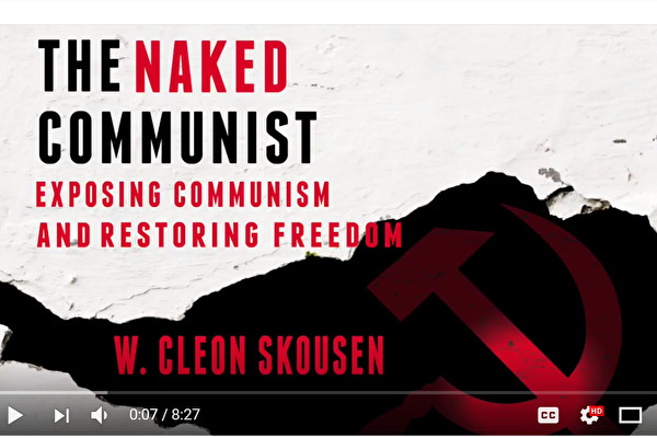 《裸体共产党人》揭45个颠覆美国的目标