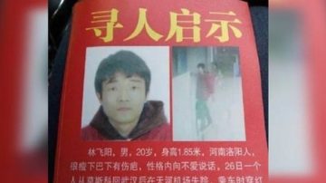 數十名大學生武漢詭異失蹤   發帖人被拘