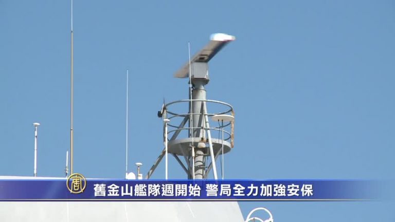 10月2日灣區簡訊