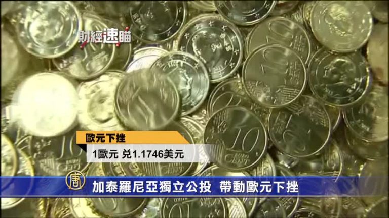 10月2日財經速瞄
