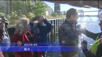 见证纽约78年历史 老桥梁正式道别