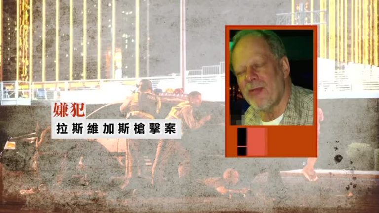 槍擊案無中國人傷 凶手亞裔女友未涉嫌