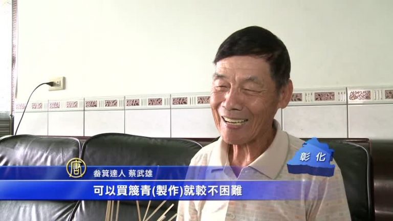 消失的畚箕 達人轉做飾品延續工藝生命