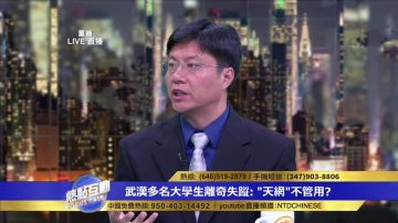 中共投巨资的天网工程 为何不为民生冤案“睁眼”？