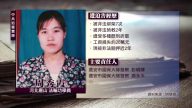中共迫害实录: 周秀霞