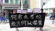 香港嶺南大學生  促罷免校董何君堯