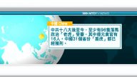 10月5日国际新闻简讯