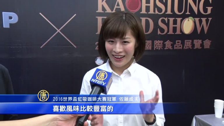世界盃虹吸咖啡大賽 賽前會台日冠軍亮相