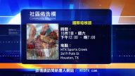周末社区公告栏