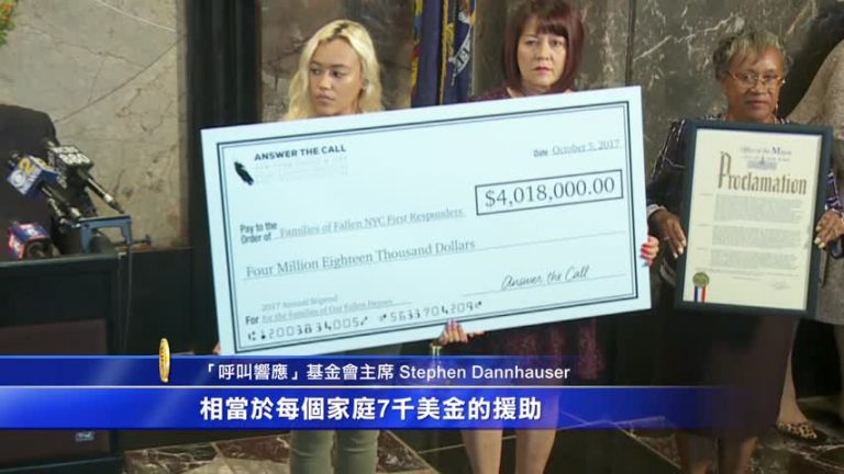 延續愛 600英雄家庭獲助 帝國大廈亮紅藍燈