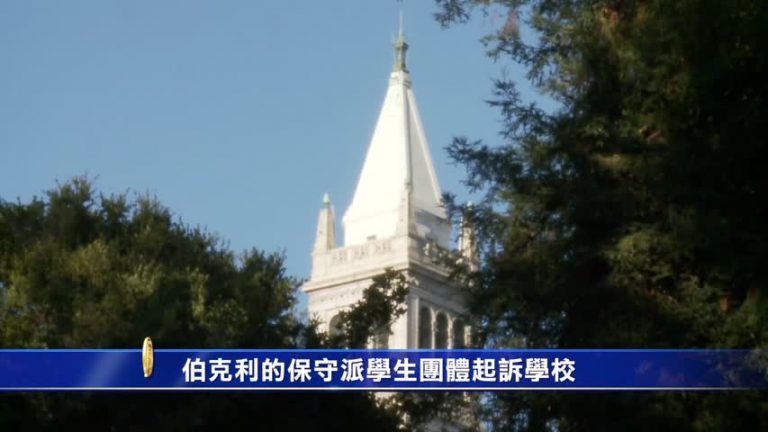 10月6日灣區簡訊