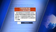 10月6日全球看中国