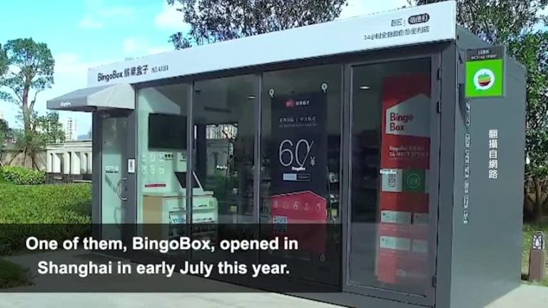 無人商店Bodega崛起 小雜貨店搖頭
