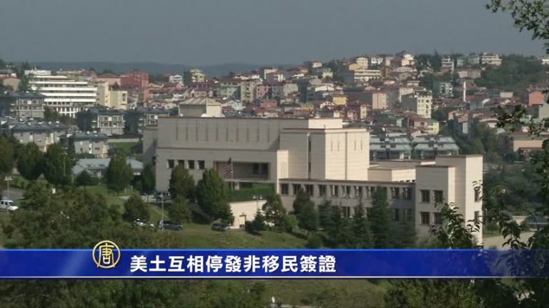 美土互相停發非移民簽證