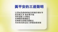 【禁聞】10月9日退黨精選