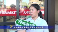 【我有話說】哈維颶風災害帶給民眾怎樣的反思