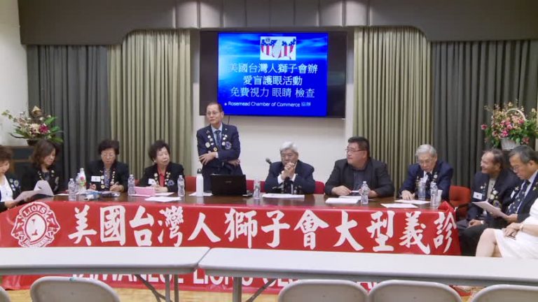 獅子會救盲濟盲 洛城辦眼睛義診